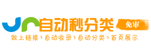 张北县投流吗,是软文发布平台,SEO优化,最新咨询信息,高质量友情链接,学习编程技术