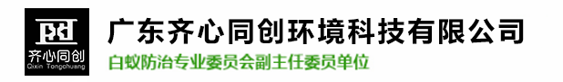 井岸镇白蚁防治,井岸镇杀虫灭鼠,井岸镇除四害