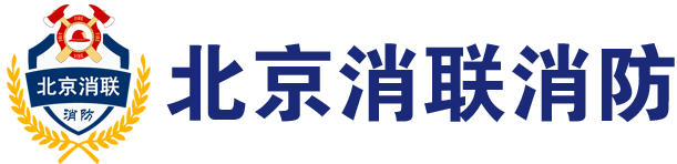 -中国智慧消防职业技能鉴定指导中心