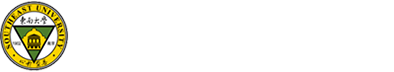 东南大学