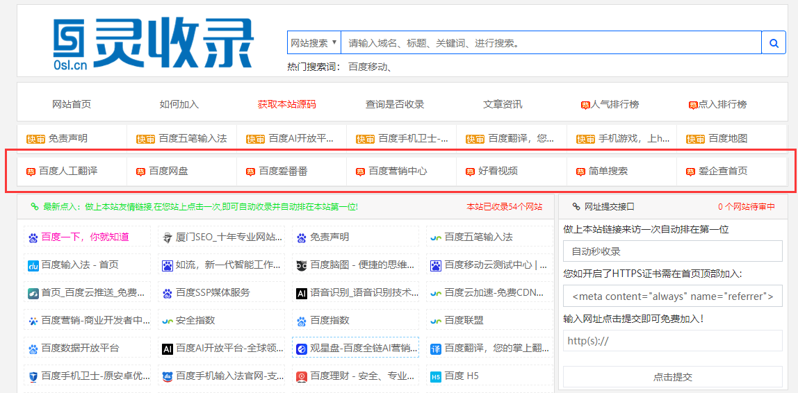 导航置顶推荐